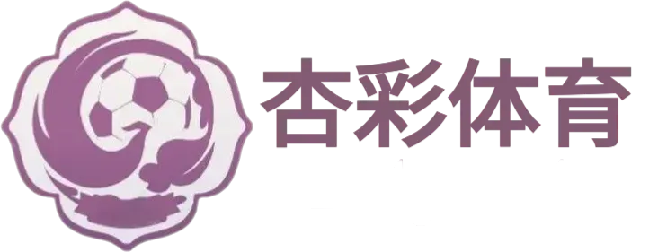 杏彩体育 Logo